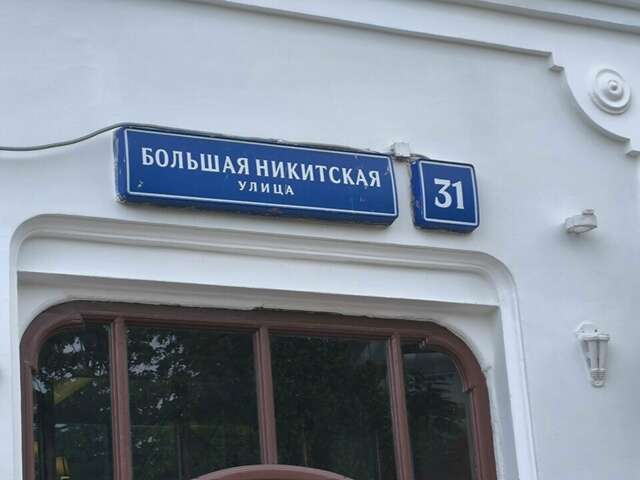 Гостиница Domus 31 Москва-17